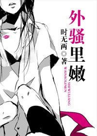 外騷裏嫩(高幹)