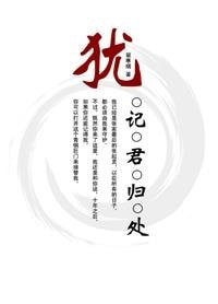 (瓶邪同人)犹记君归处