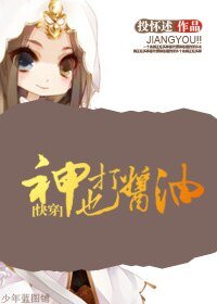 [快穿]神也打酱油